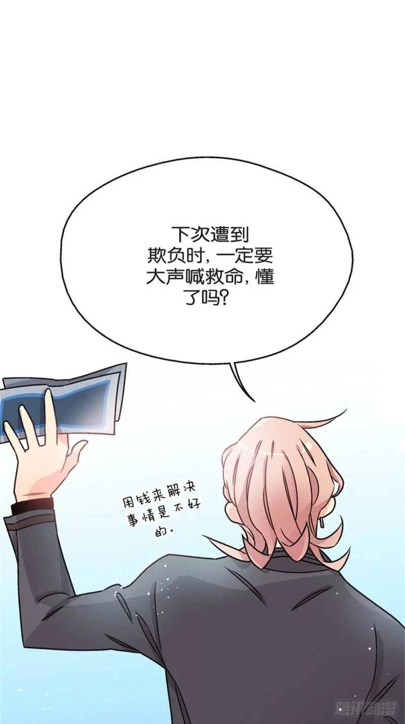 我的秘密摩登兄弟漫画,chapter 243图