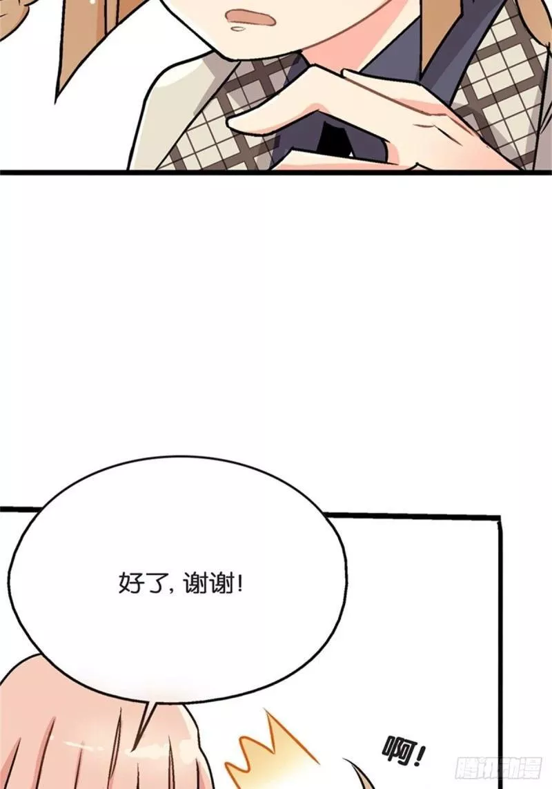 我的秘密摩登兄弟漫画,chapter 220图