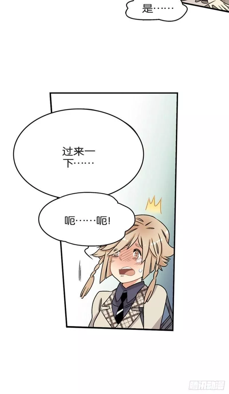 我的秘密摩登兄弟漫画,chapter 210图