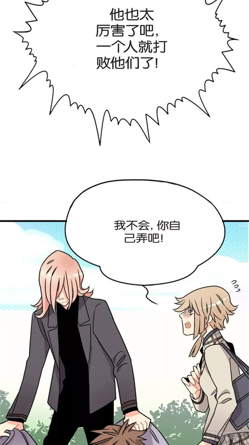 我的秘密摩登兄弟漫画,chapter 212图