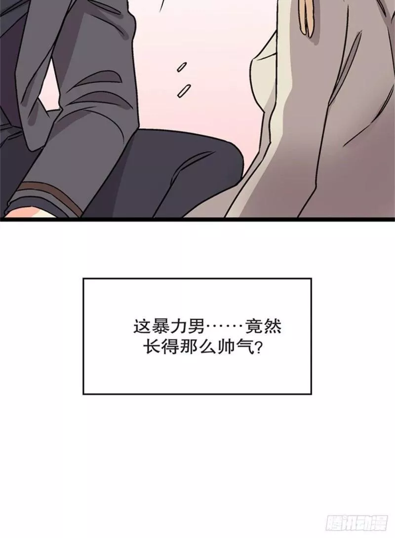 我的秘密摩登兄弟漫画,chapter 228图