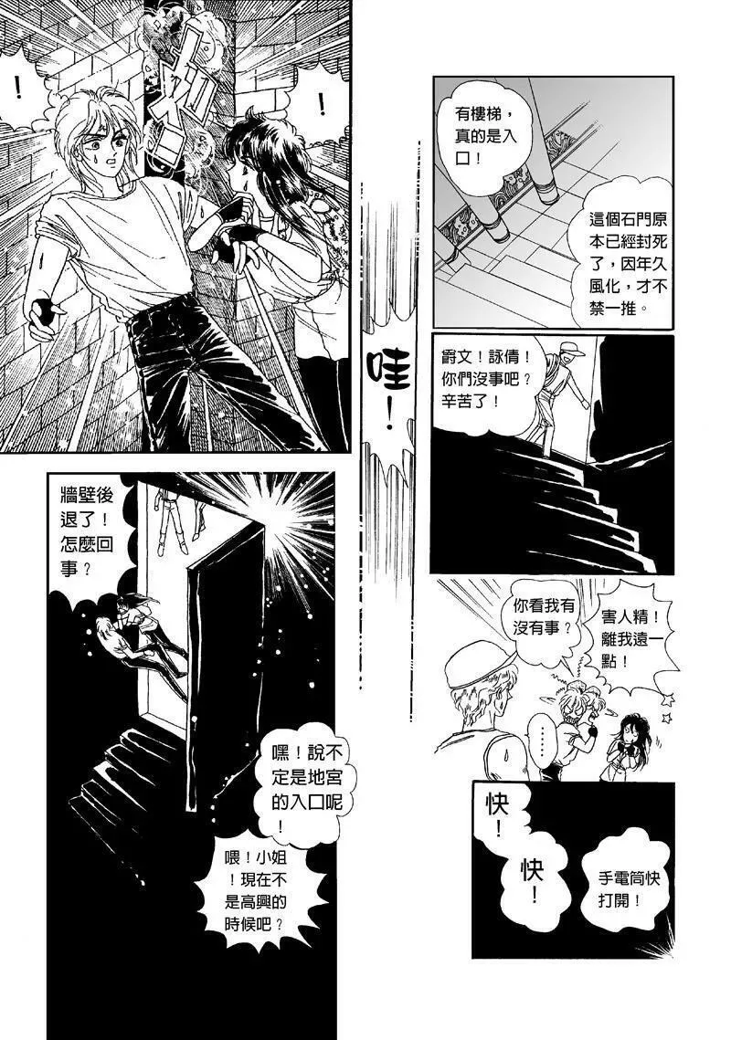 倾国怨伶漫画,第一集0113图