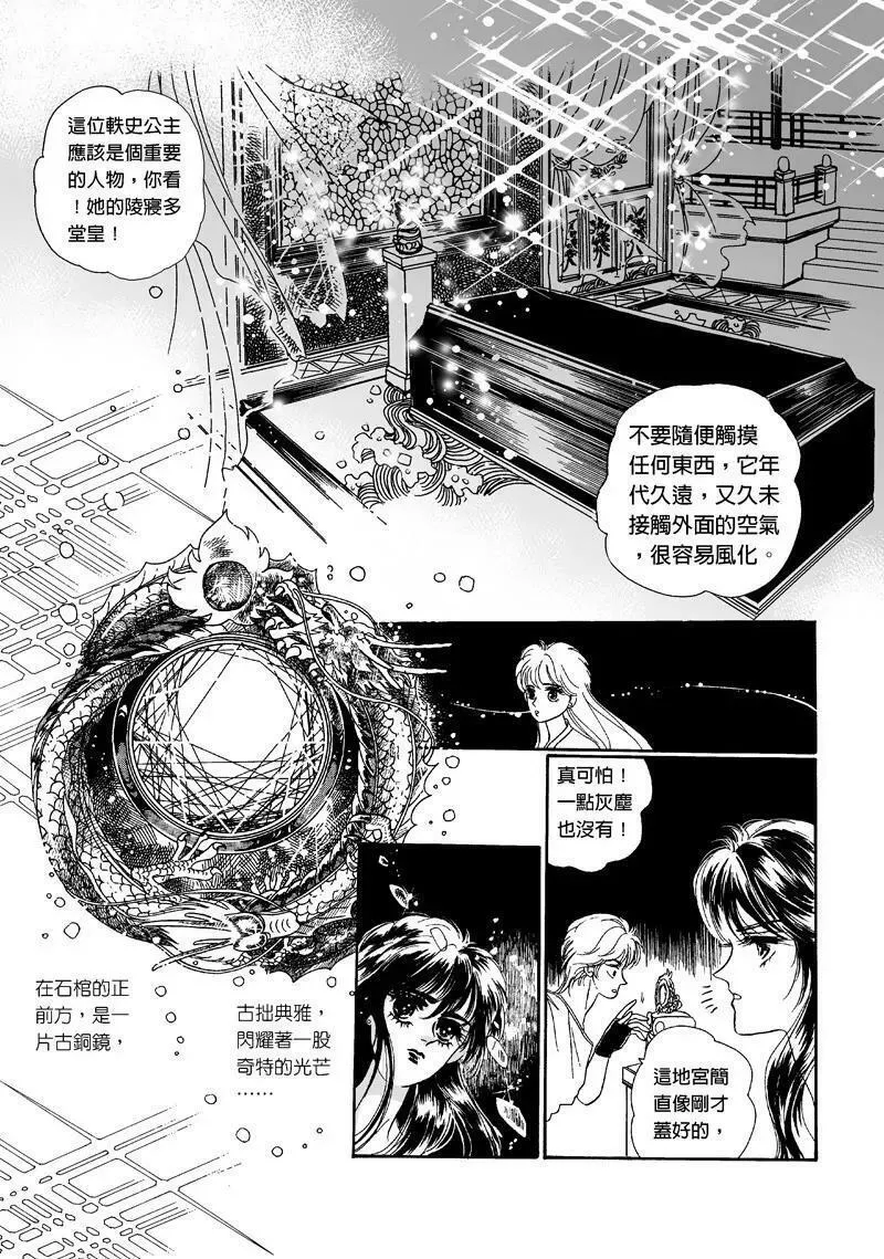 倾国怨伶漫画,第一集0115图