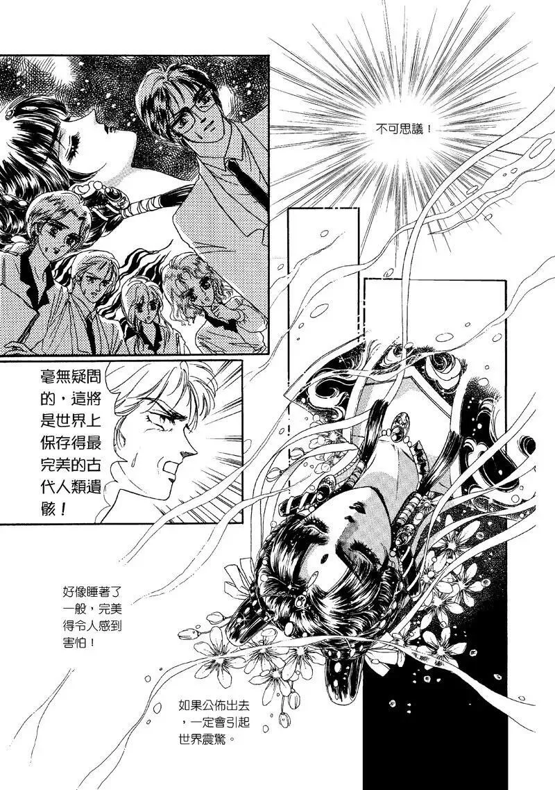 倾国怨伶漫画,第一集0215图