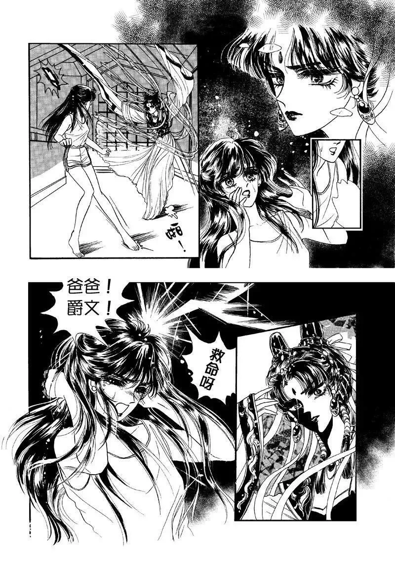 倾国怨伶漫画,第一集0411图