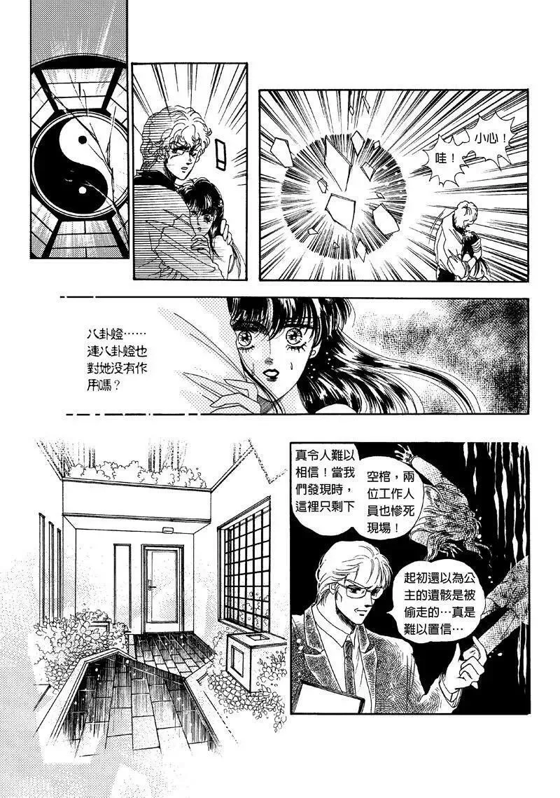 倾国怨伶漫画,第一集058图