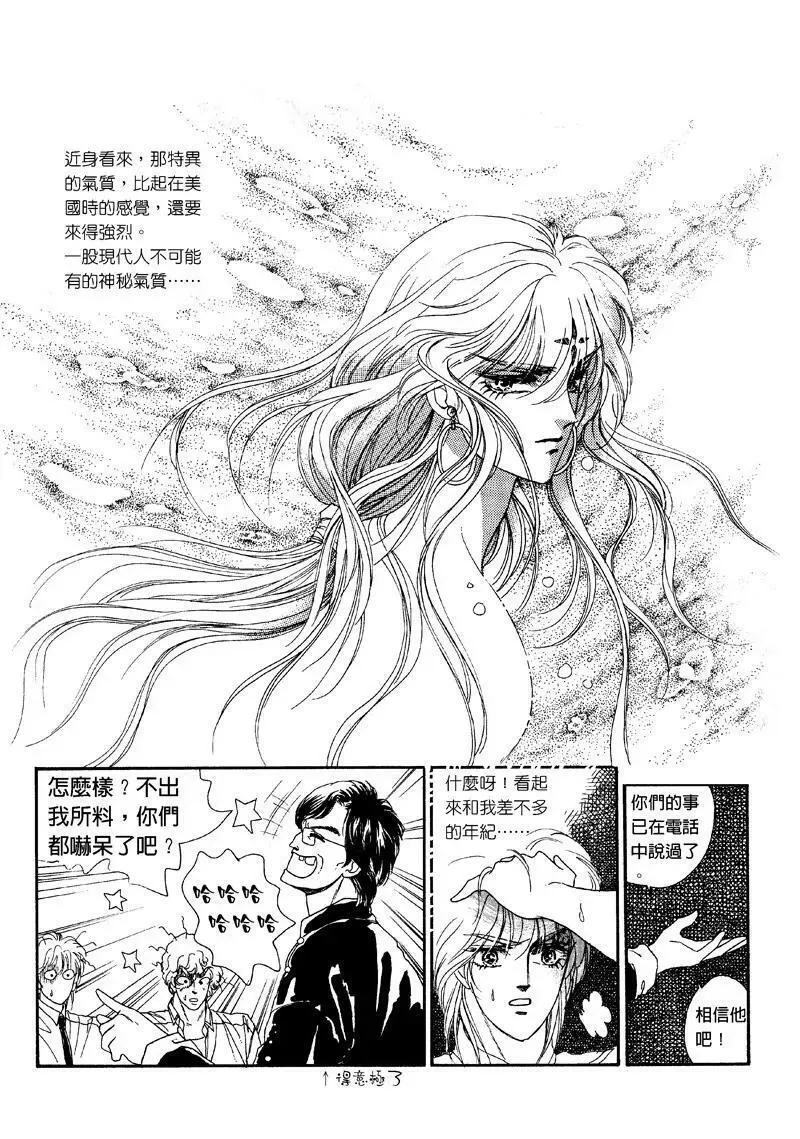 倾国怨伶漫画,第一集076图