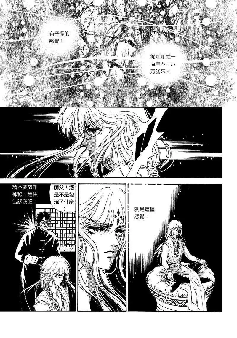 倾国怨伶漫画,第一集086图