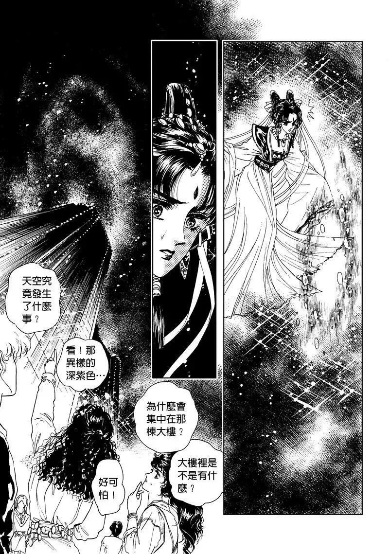 倾国怨伶漫画,第二章018图