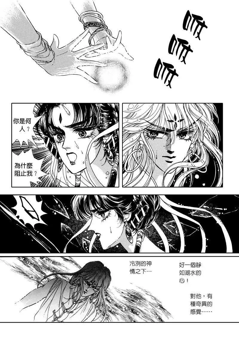 倾国怨伶漫画,第二章0110图