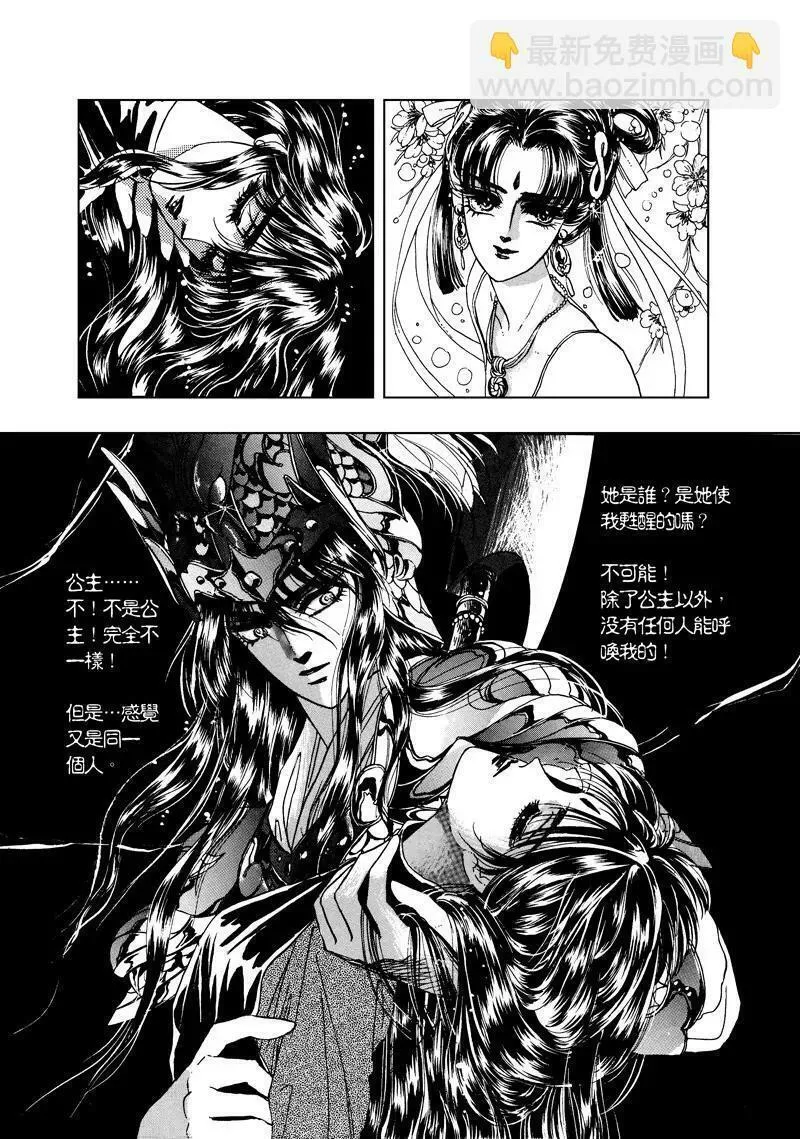 倾国怨伶漫画,第二章065图