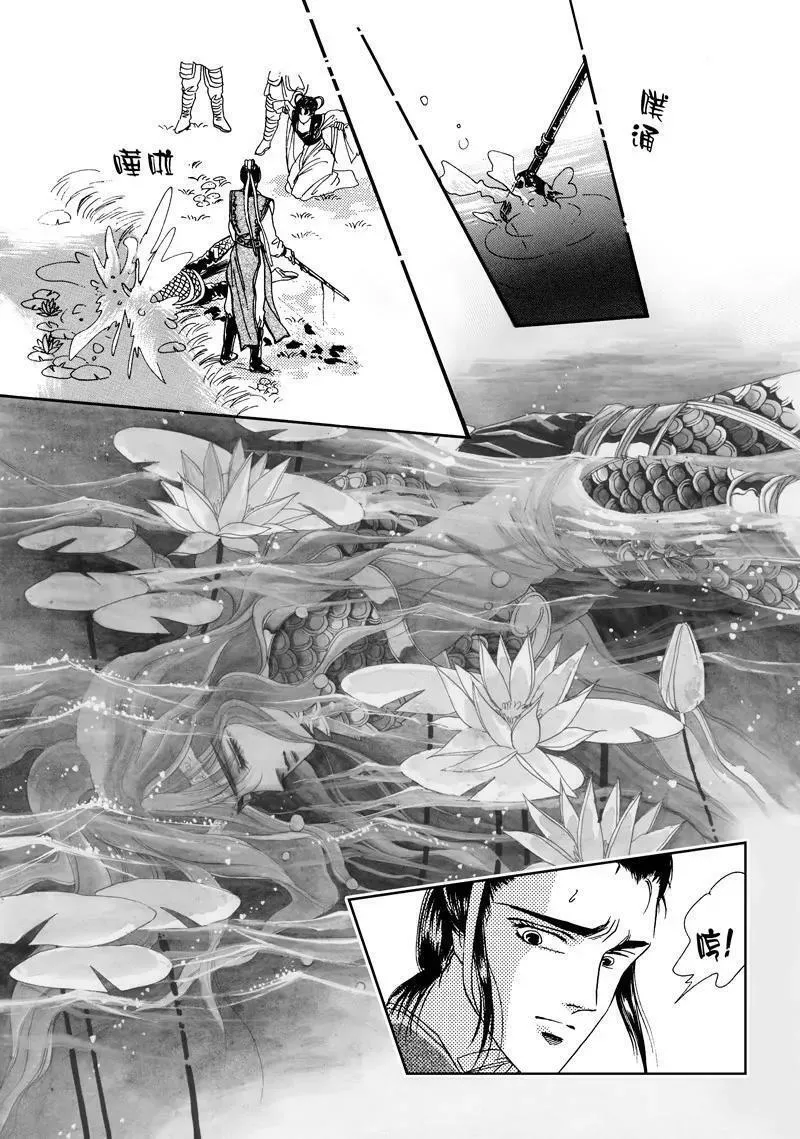 倾国怨伶漫画,第三集059图