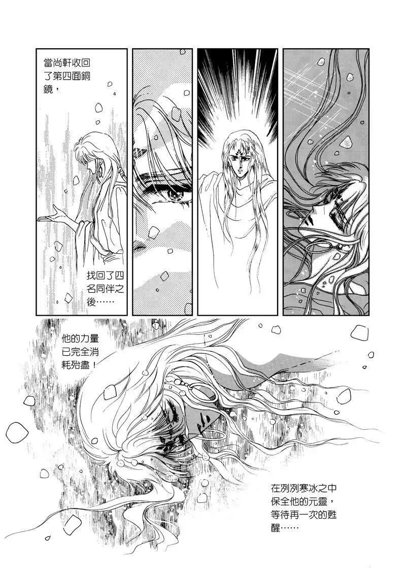 倾国怨伶漫画,第三集087图