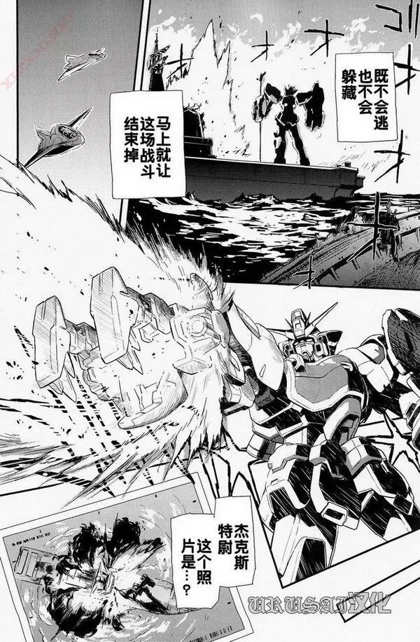 高达W败者们的荣光漫画,败者们的荣光 第2话29图