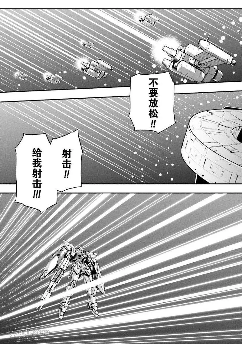 高达W败者们的荣光漫画,败者们的荣光 第35话20图