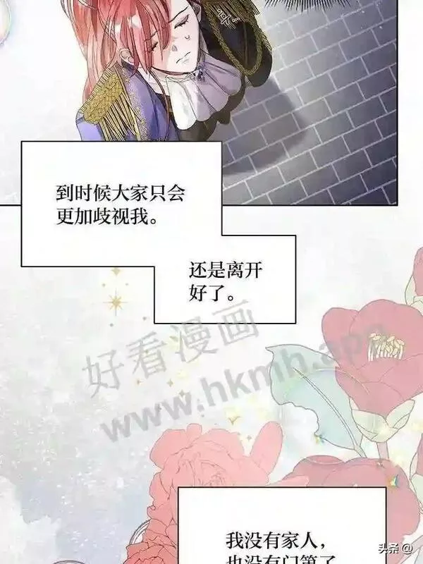 小公爵相信我吧第二季免费观看漫画,1.太受欢迎怎么办108图