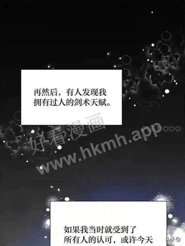 小公爵相信我吧第二季免费观看漫画,1.太受欢迎怎么办92图