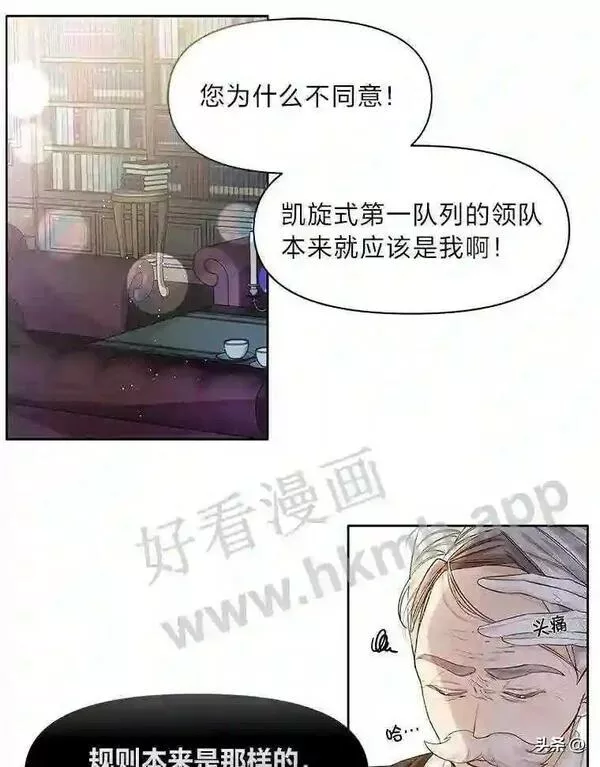 小公爵相信我吧第二季免费观看漫画,1.太受欢迎怎么办73图