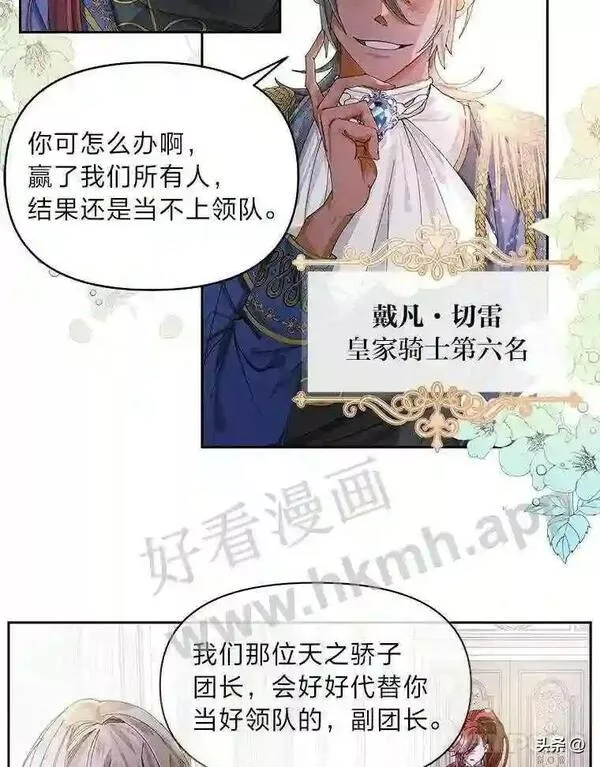 小公爵相信我吧第二季免费观看漫画,1.太受欢迎怎么办86图