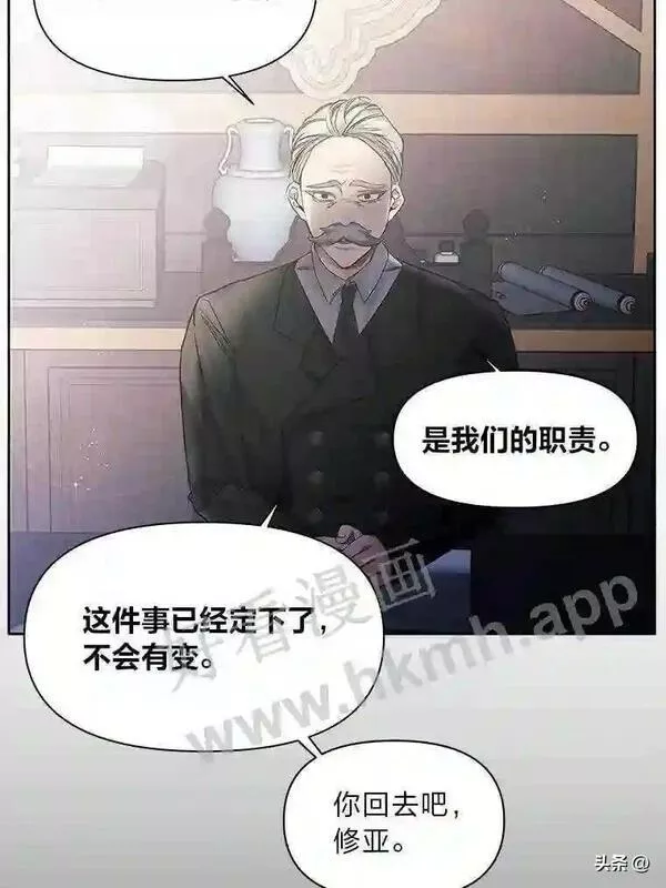 小公爵相信我吧第二季免费观看漫画,1.太受欢迎怎么办80图