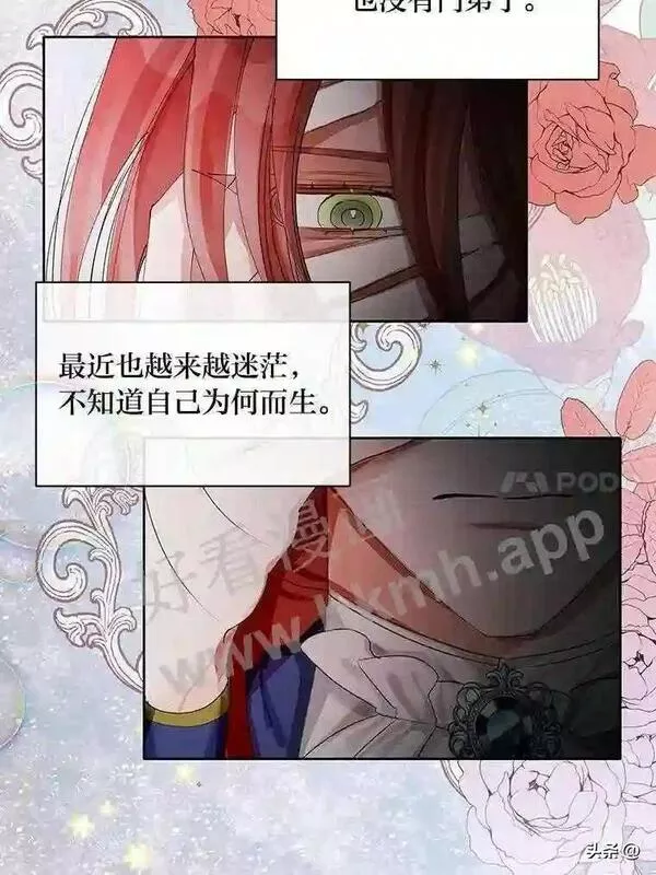 小公爵相信我吧第二季免费观看漫画,1.太受欢迎怎么办109图