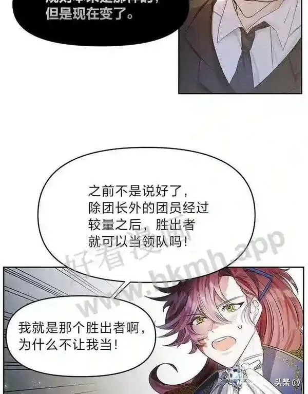 小公爵相信我吧第二季免费观看漫画,1.太受欢迎怎么办74图