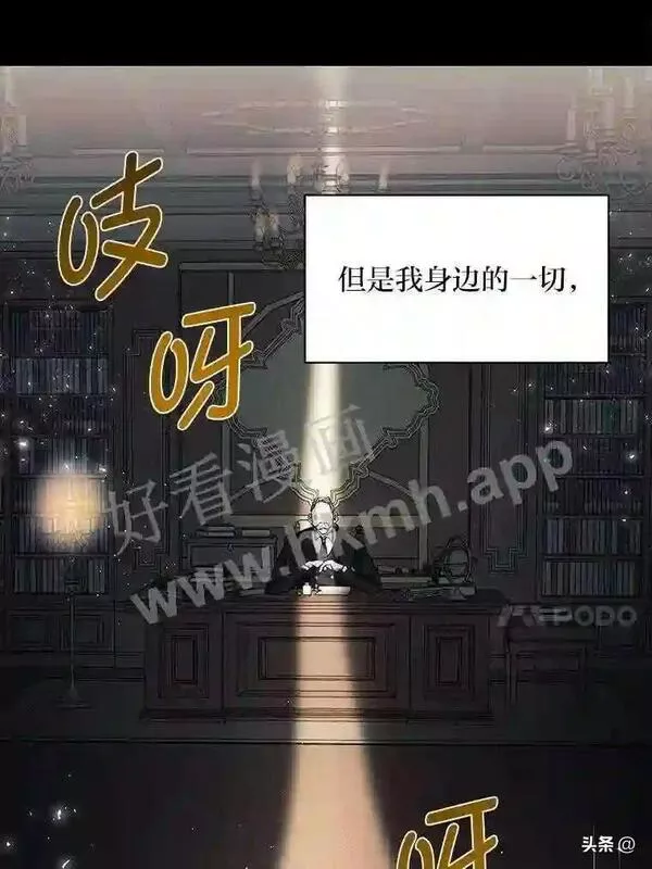 小公爵相信我吧第二季免费观看漫画,1.太受欢迎怎么办82图