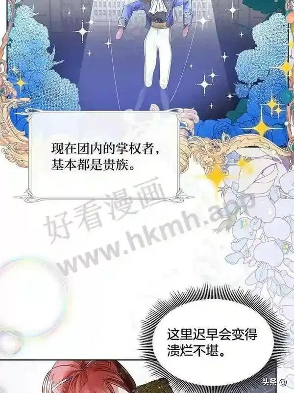 小公爵相信我吧第二季免费观看漫画,1.太受欢迎怎么办107图