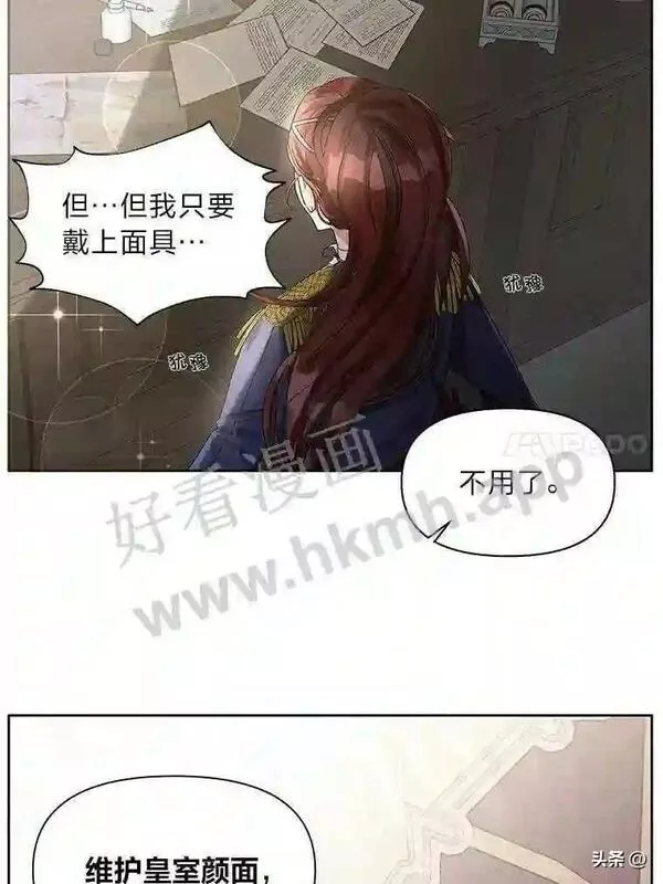 小公爵相信我吧第二季免费观看漫画,1.太受欢迎怎么办79图