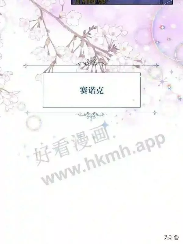 小公爵相信我吧第二季免费观看漫画,1.太受欢迎怎么办97图