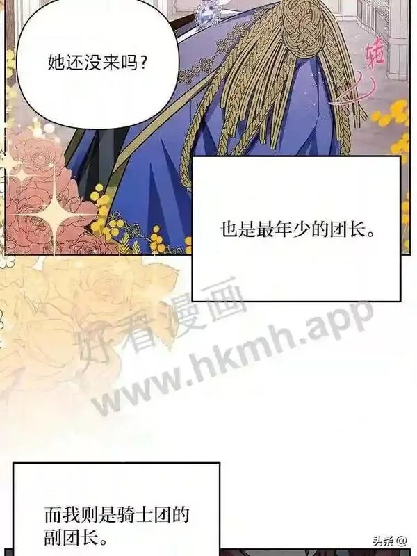 小公爵相信我吧第二季免费观看漫画,1.太受欢迎怎么办62图