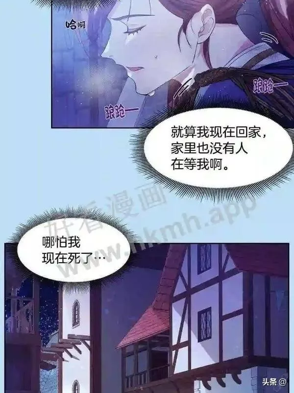 小公爵相信我吧第二季免费观看漫画,2.最后一场比试88图