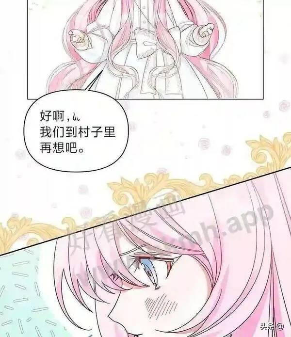 小公爵相信我吧第二季免费观看漫画,3.森林里的小孩58图