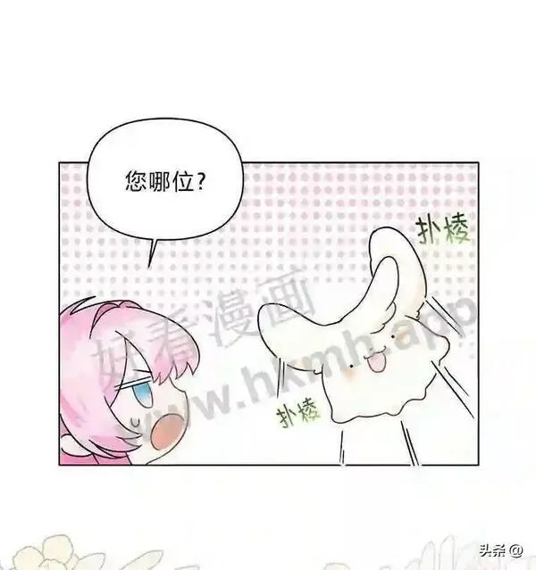 小公爵相信我吧第二季免费观看漫画,3.森林里的小孩27图