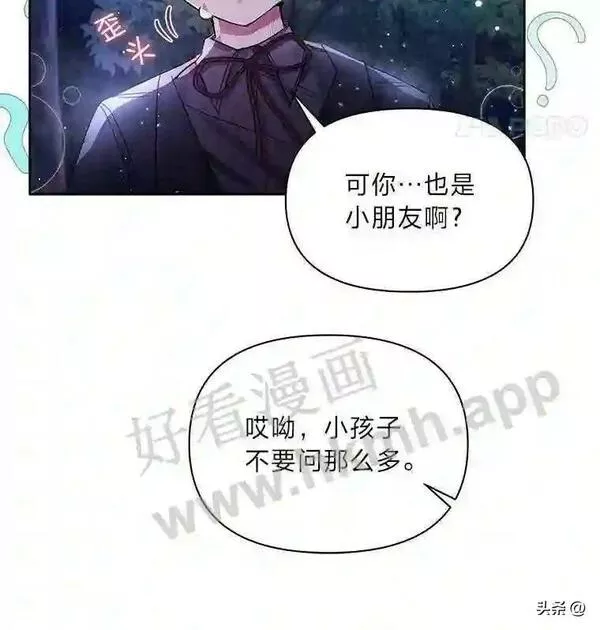 小公爵相信我吧第二季免费观看漫画,3.森林里的小孩85图