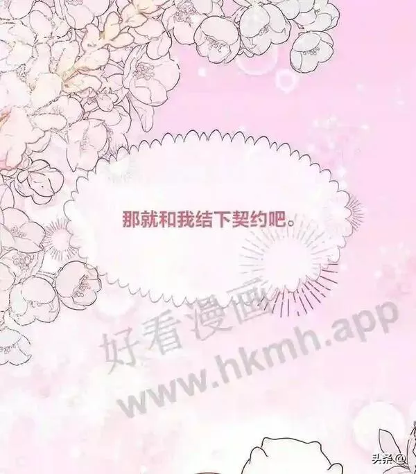 小公爵相信我吧第二季免费观看漫画,3.森林里的小孩47图