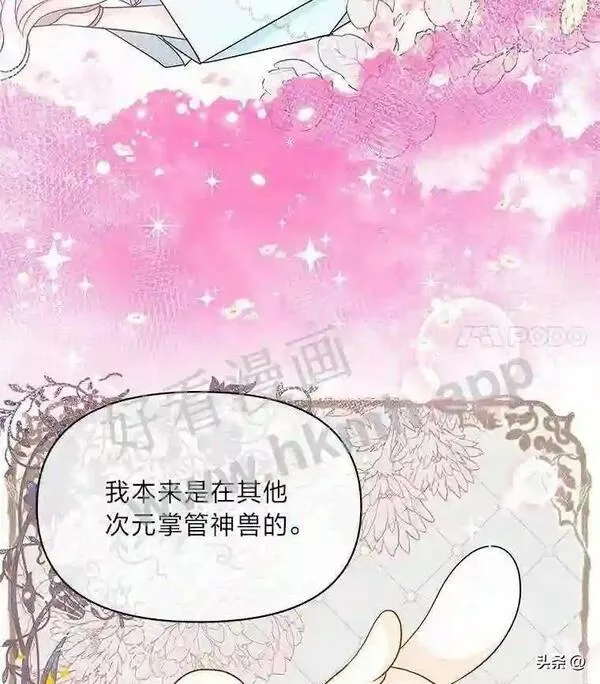 小公爵相信我吧第二季免费观看漫画,3.森林里的小孩49图