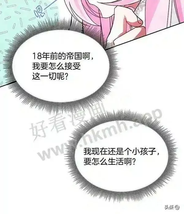 小公爵相信我吧第二季免费观看漫画,3.森林里的小孩59图