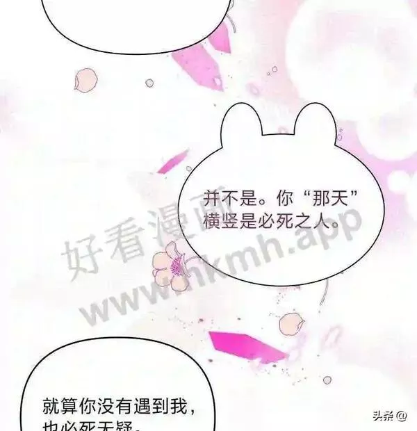 小公爵相信我吧第二季免费观看漫画,3.森林里的小孩41图