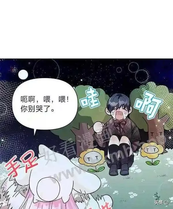 小公爵相信我吧第二季免费观看漫画,3.森林里的小孩79图