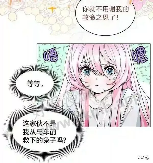 小公爵相信我吧第二季免费观看漫画,3.森林里的小孩29图