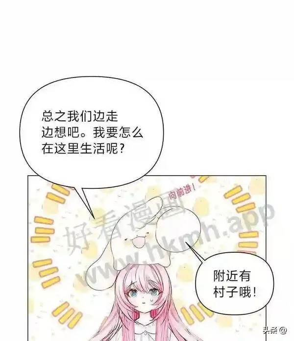 小公爵相信我吧第二季免费观看漫画,3.森林里的小孩57图