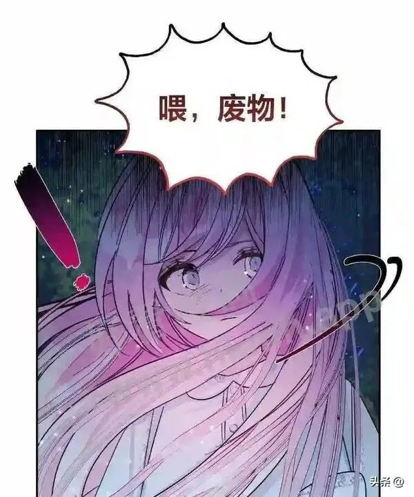 小公爵和小夫人漫画,4.惩罚恶人23图