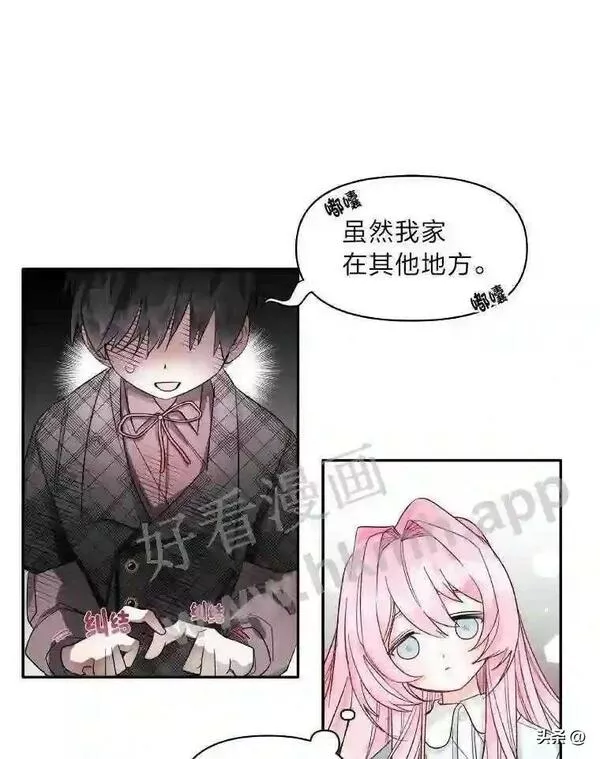 小公爵和小夫人漫画,4.惩罚恶人95图