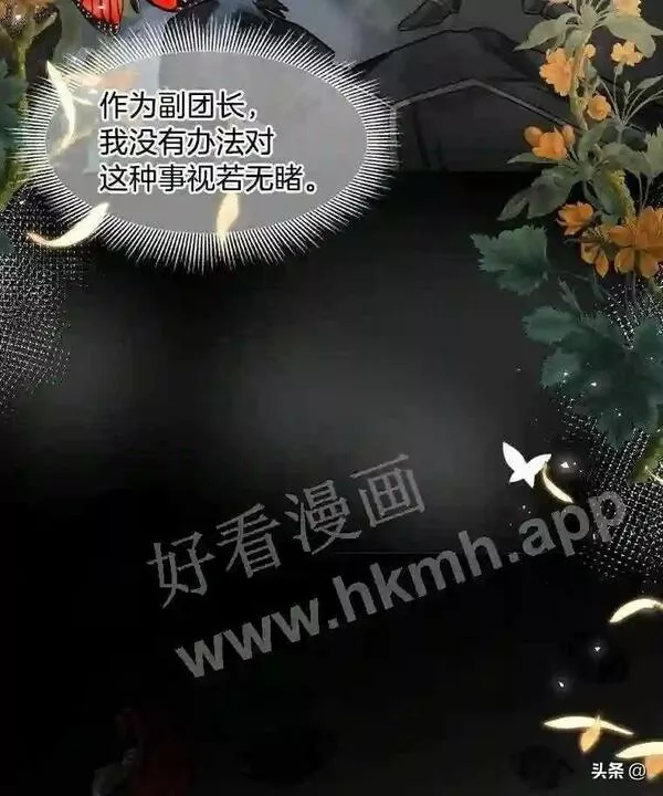 小公爵和小夫人漫画,4.惩罚恶人12图