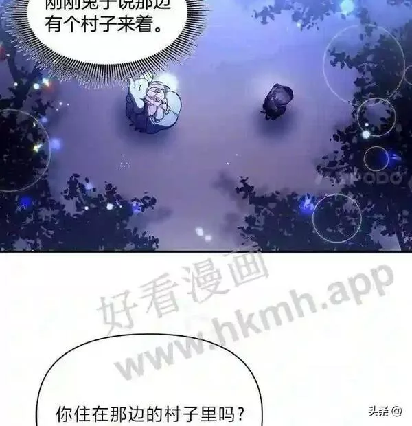 小公爵和小夫人漫画,4.惩罚恶人93图