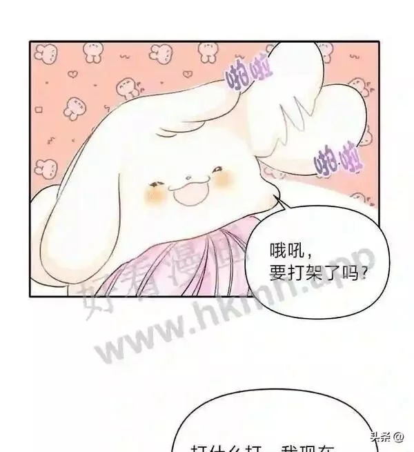 小公爵和小夫人漫画,4.惩罚恶人26图