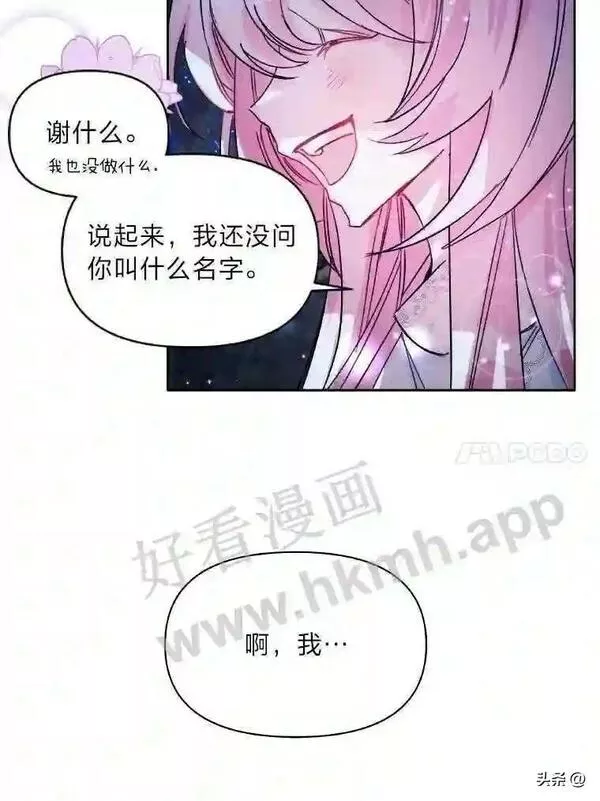 小公爵和小夫人漫画,4.惩罚恶人21图