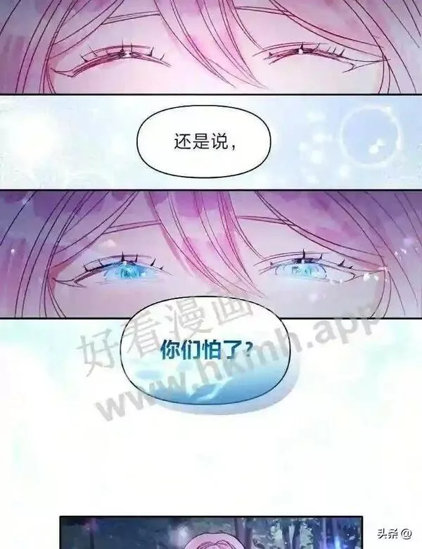 小公爵和小夫人漫画,4.惩罚恶人44图