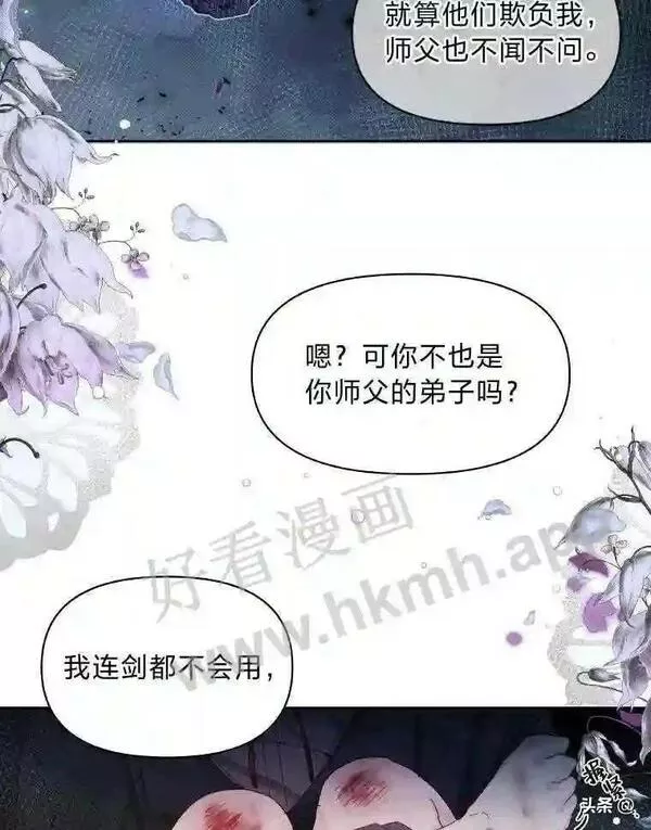 小公爵和小夫人漫画,4.惩罚恶人6图